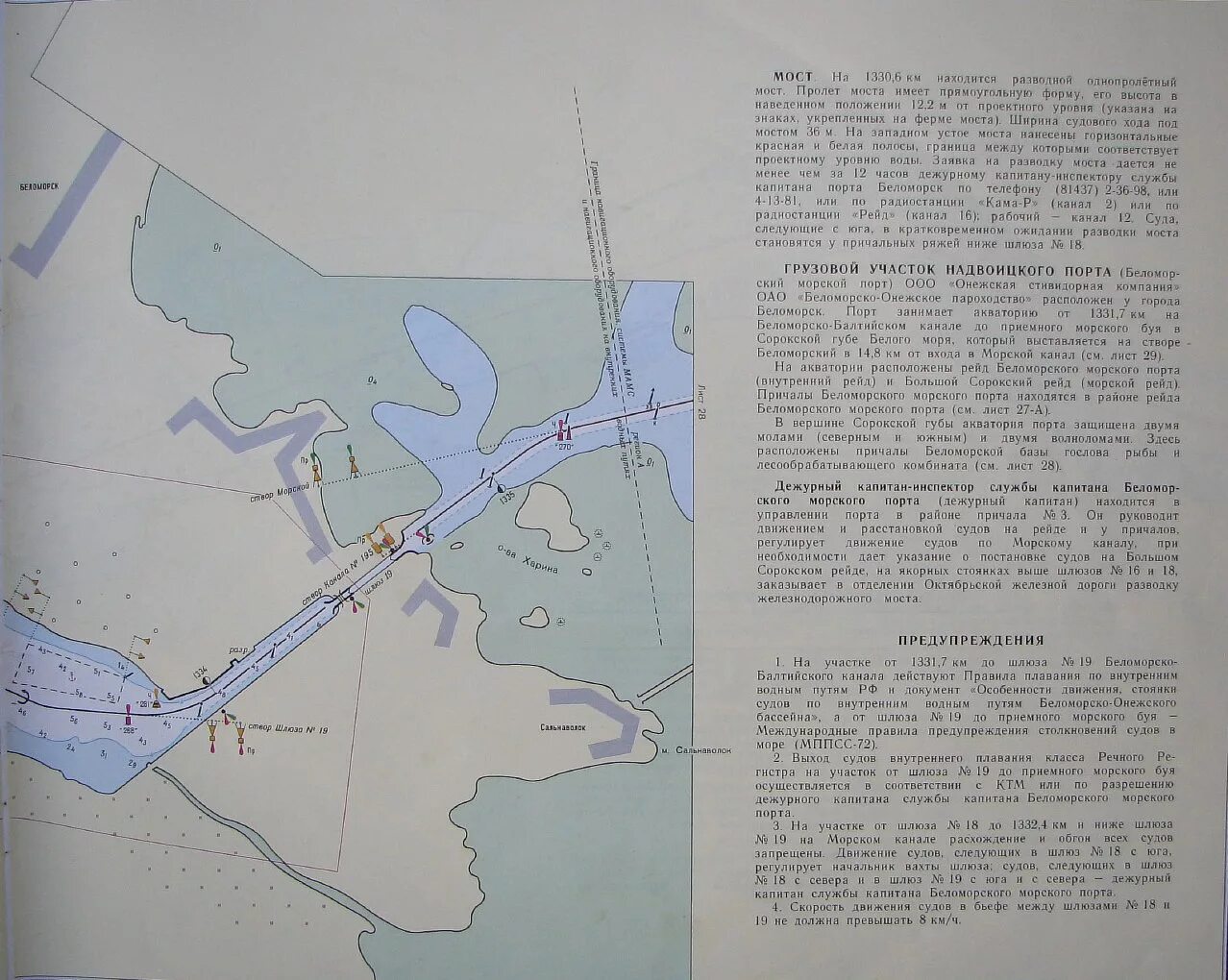 Беломоро-Балтийский канал на карте России. Беломорско-Балтийский канал в г.Беломорск. Схема Беломоро-Балтийского канала. Карта глубин Беломоро-Балтийского канала. Карта беломоро балтийского
