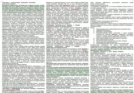 Психология тесты экзамен