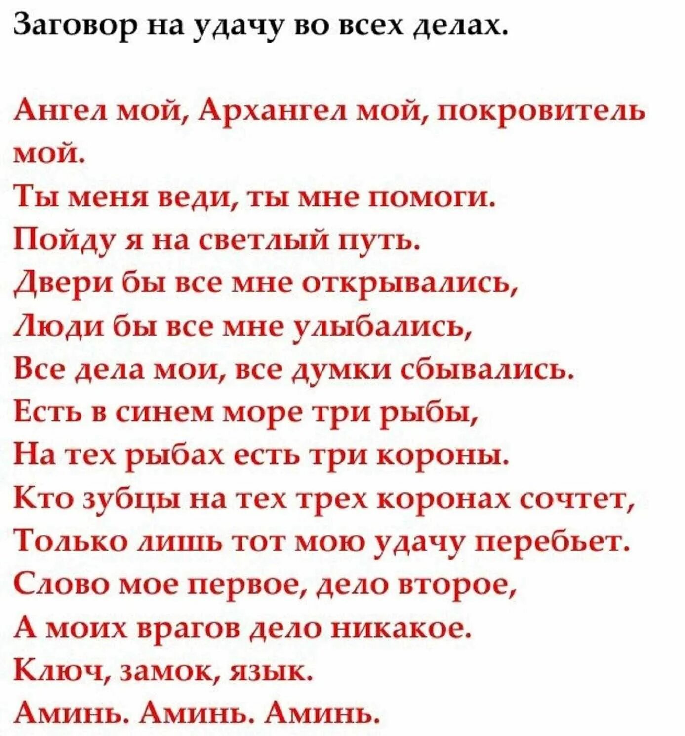 Привороты на растущую луну читать