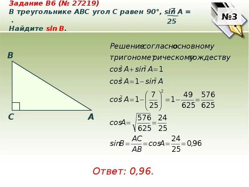 Синус угла а равен 3 11 10. Синус острого угла а треугольника авс. как найти cos угла abc. синус острого угла а треугольника авс равеннайдите cos а.. синус острого угла a треугольника abc равен 3 11 10 . найдите cosa ..