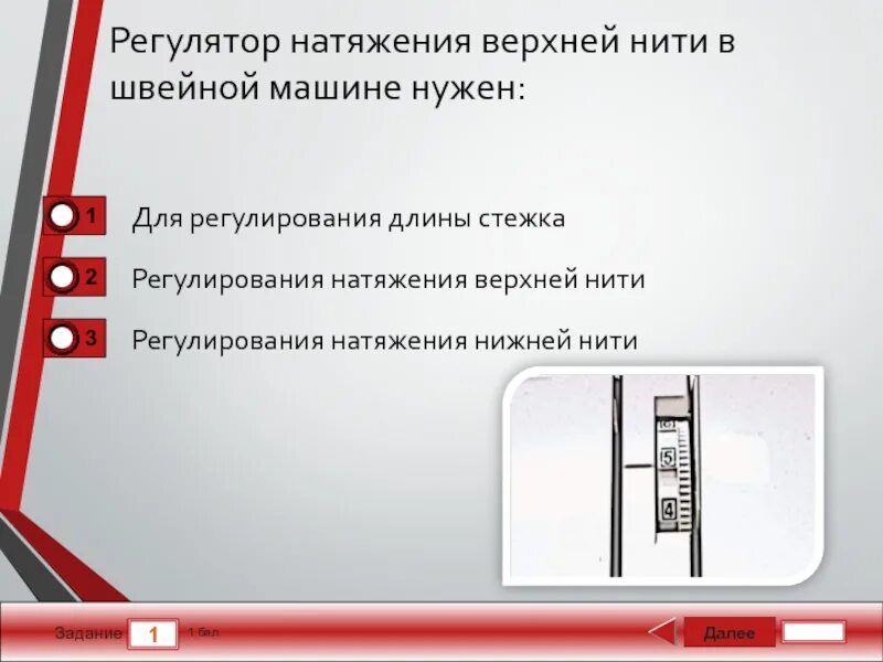 Швейная машинка как настроить натяжение