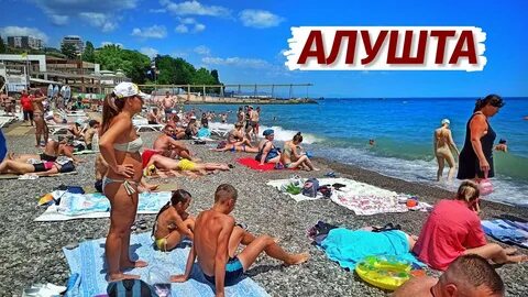 Алушта июль 2024