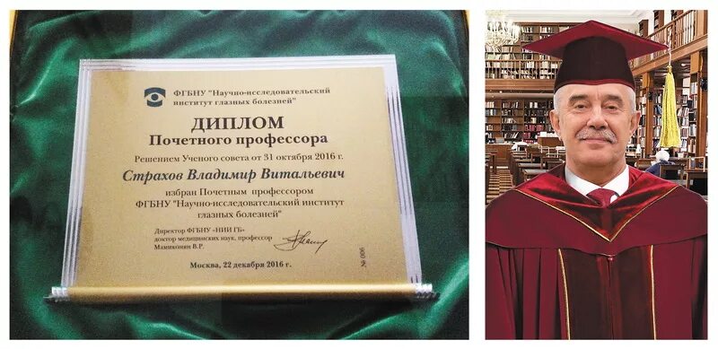 космонавты юзгу. российский профессор французского университета. мантия почетного профессора. лужков почетный профессор мгу. кирьяков борис сергеевич ргу рязань.