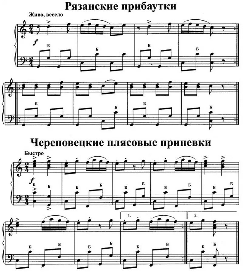 барыня песня в обработке