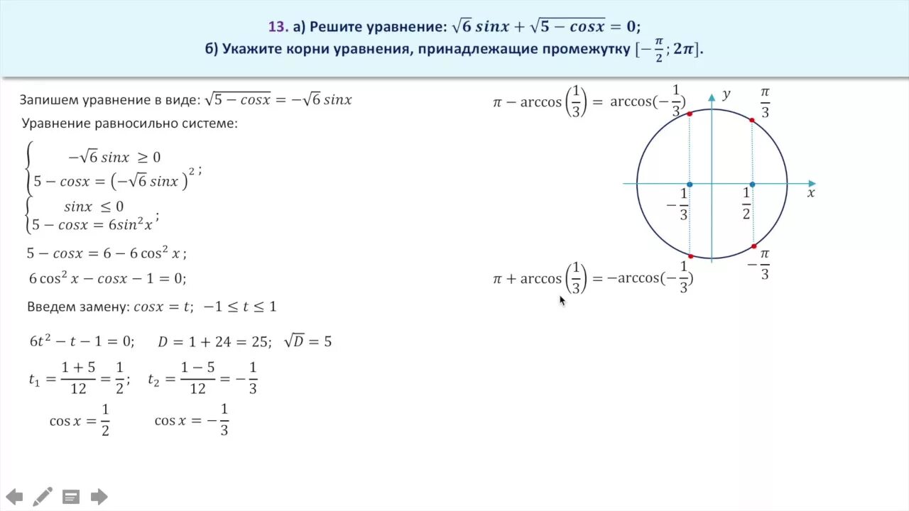 Легкое 13 задание. Тригонометрические уравнения. Задание 13 формулы. Тригонометрические уравнения с решением 11 класс ЕГЭ. Подготовка к ЕГЭ простейшие тригонометрические уравнения. Решение тригонометрических задач с ответами.