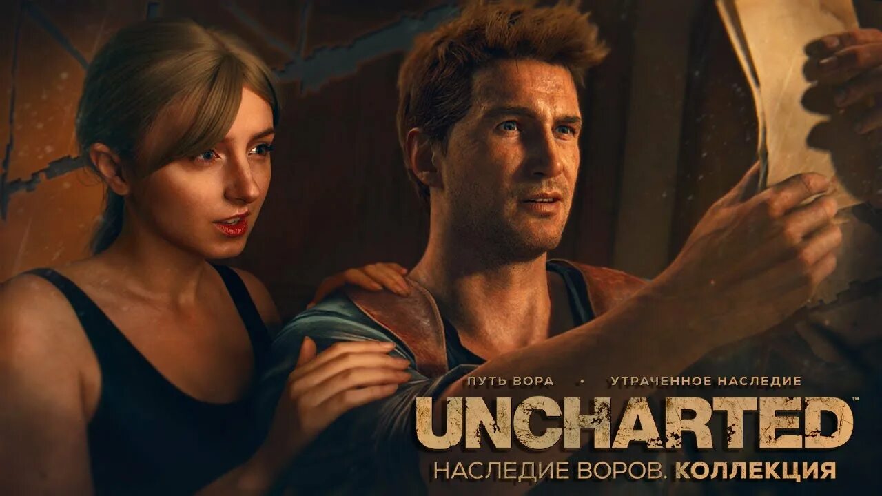 Uncharted thieves collection прохождение. Uncharted 4: путь вора. Uncharted 4 на ПК. Uncharted путь вора. Анчартед 4 путь вора красивые кадры.