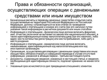 Срок должностных инструкций в организации