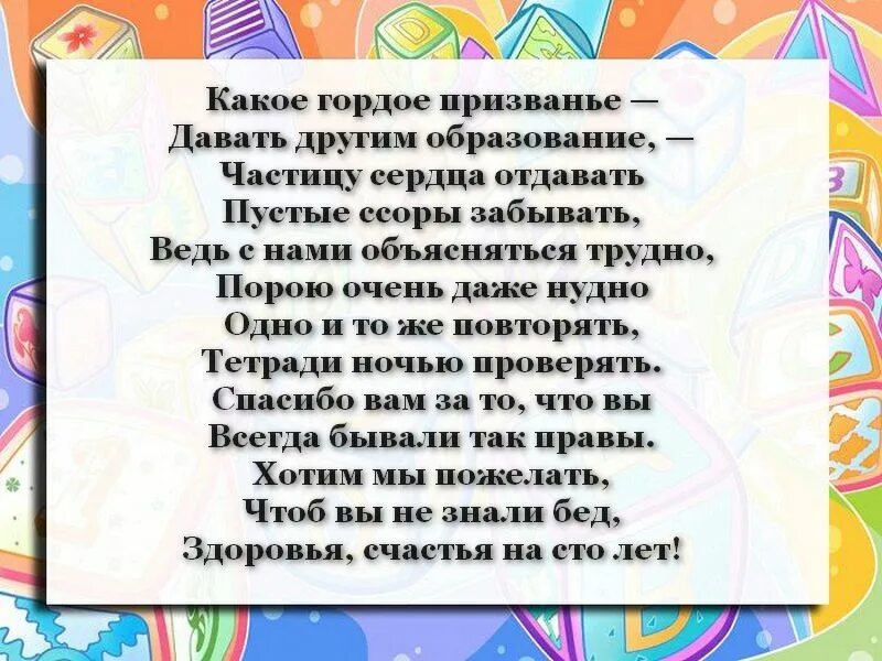 Песня про веселый выпускной. Стихи прощения школы. Стихотворение Прощай школа. Четверостишие про Прощай школа. Стихотворение прощальная школа Прощай.