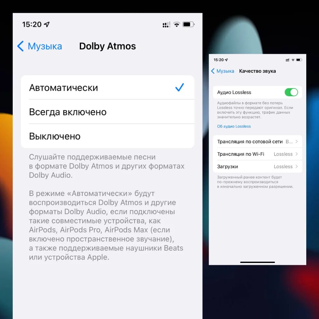 Обновления iphone 15. Dolby Atmos iphone. Поддержка обновлений айфон. Последнее обновление айфона. IOS 15 нововведения.