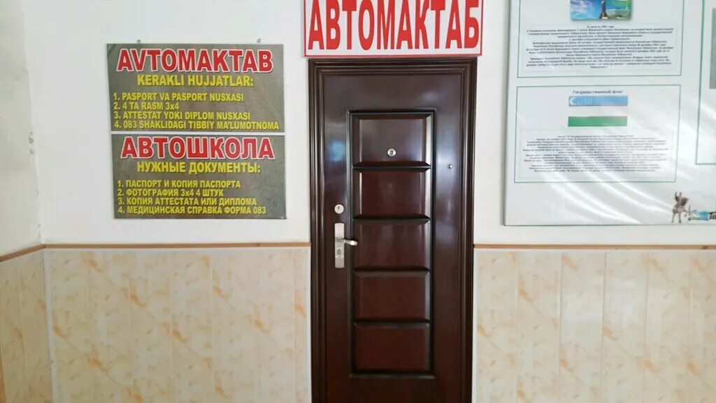 Е автомактаб. Автомактаб. Ideal avtomaktab. Авто maktab. Уз е автомактаб.