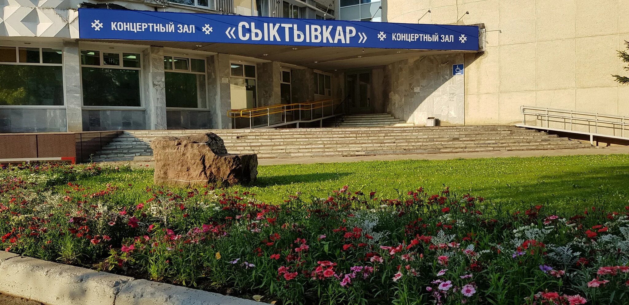 филармония сыктывкар зал. филармония сыктывкар. республиканская филармония сыктывкар. филармония сыктывкар. филармония сыктывкар зал.