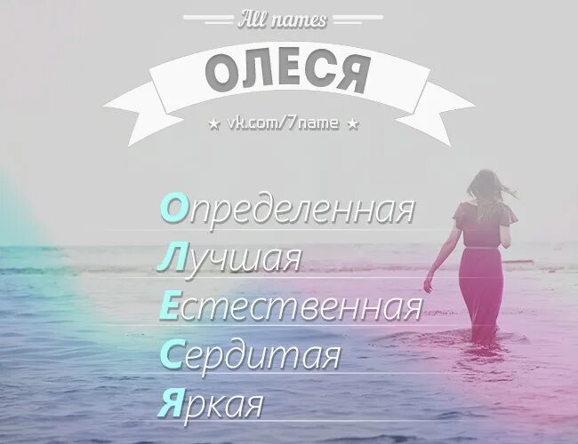 Олесе в сером весело
