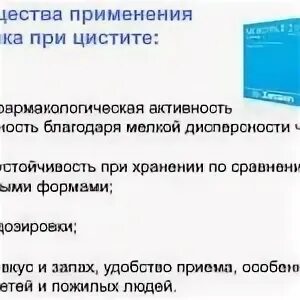 При цистите порошок монурал инструкция по применению. Лекарство от цистита в порошке. Порошок при цистите фосфомицин. Лекарство от цистита монурал инструкция. Порошок от цистита монурал аналог.