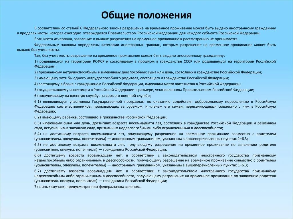 Категории иностранных граждан. Требования к опекунам и попечителям. Категории иностранных граждан в РФ. Лица без гражданства на территории РФ не обладают:.