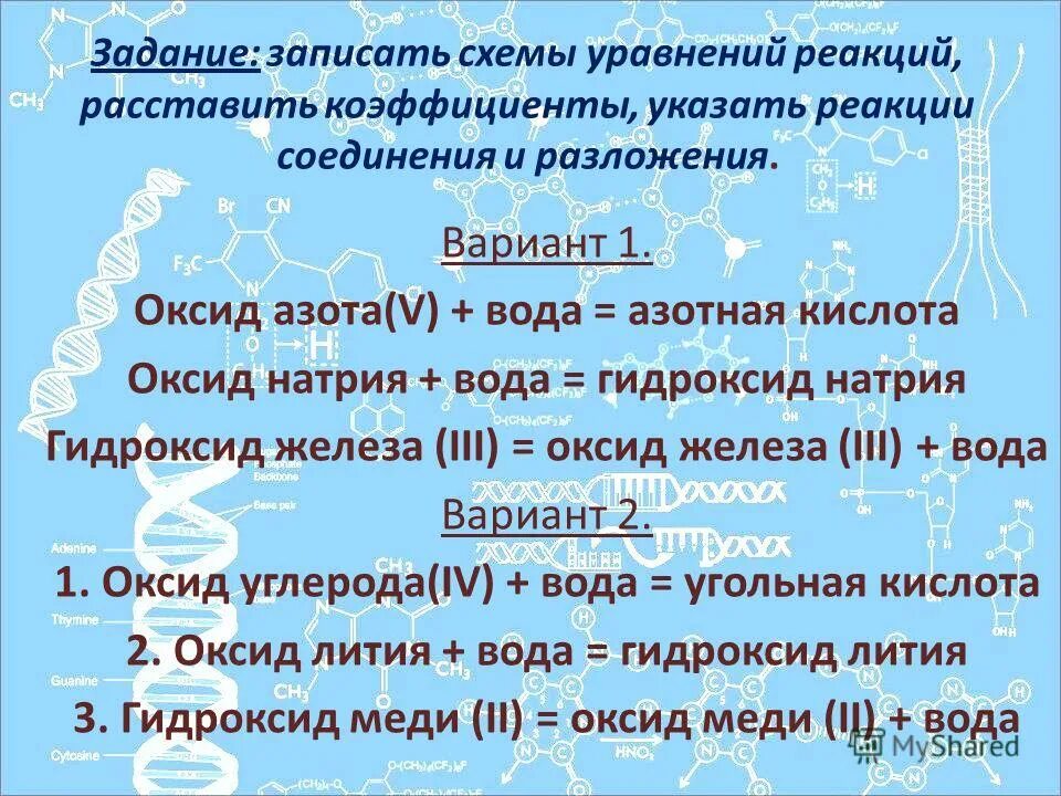 Оксид натрия вода гидроксид натрия формула