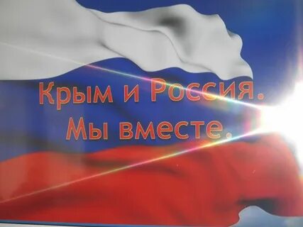 Русь вместе