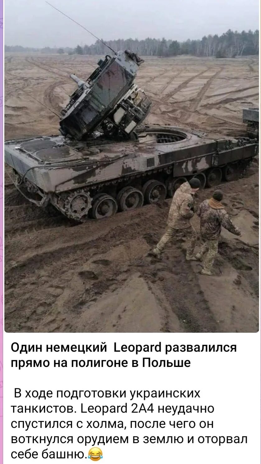 Оторвали мы леопарду башню текст