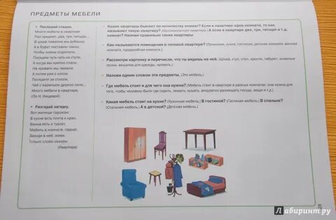 Раз словарь