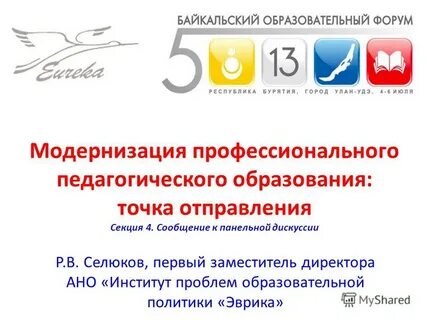 Точка отправления