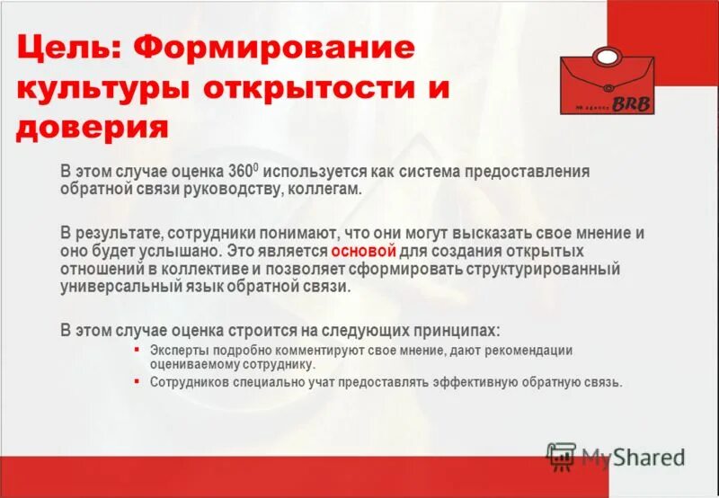 Как проверить открытость