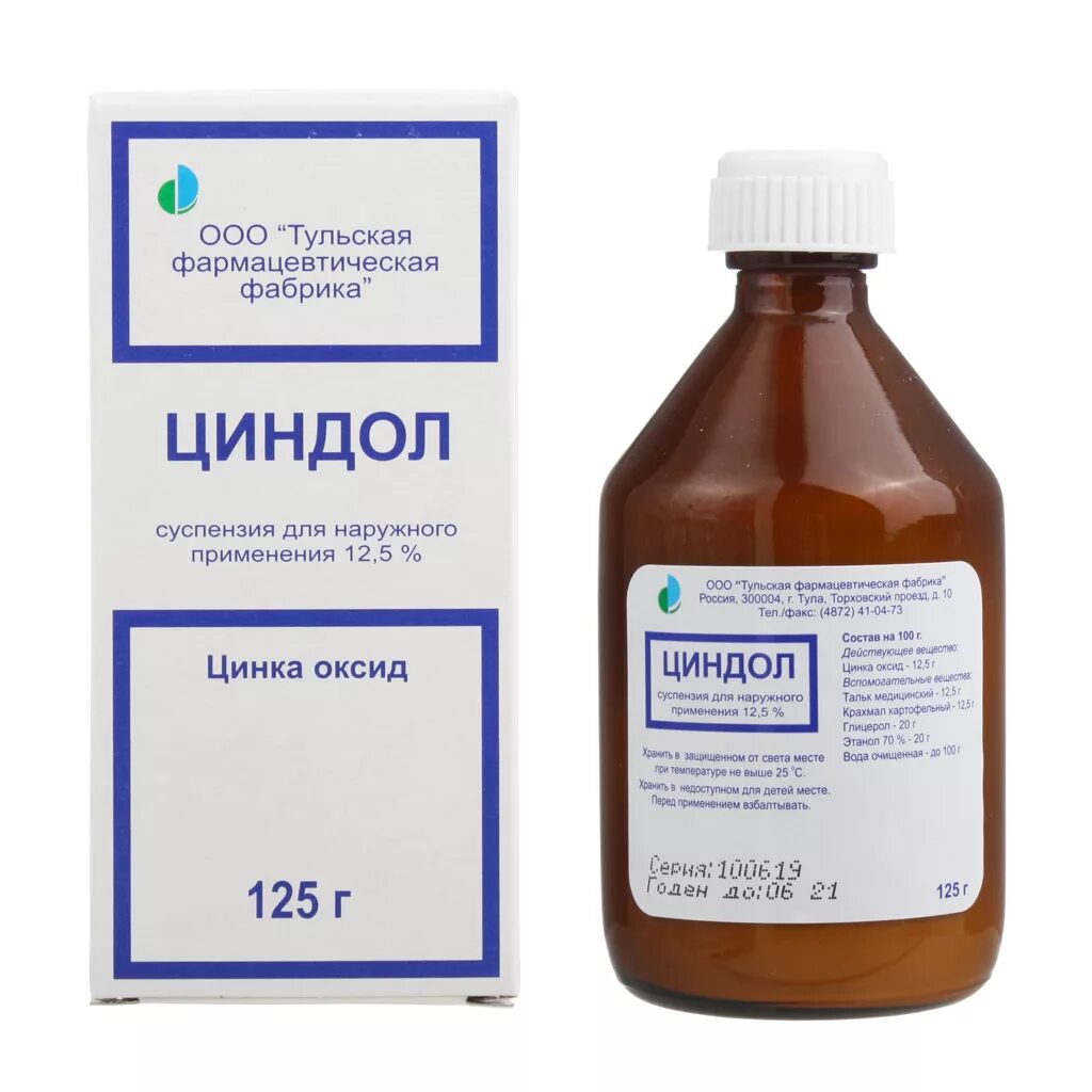 Циндол сусп. Фл. 125 Мл. Циндол сусп. Наружн. 125г. Циндол сусп 12,5% фл 100г. Циндол сусп наруж 12,5% 125г. Дешевые аптечные средства