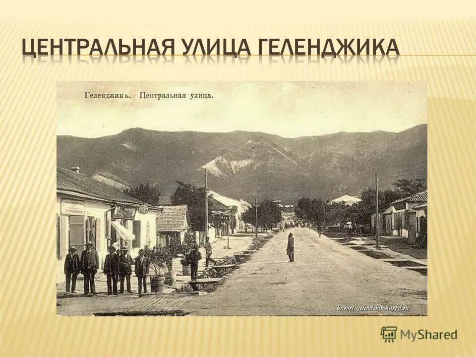 Прогулка по улицам геленджика. Центральные улицы геленджика. Улицы центра геленджика. Геленджик центр города 2021. Геленджик центр наьере.