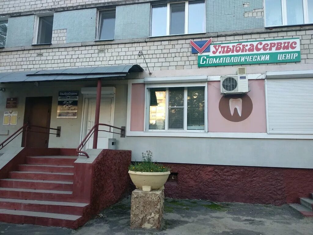 улица 60 лет ссср. барыкина 132 гомель. гомельская 21. улыбка сервис гомель барыкина. гомель зубная поликлиника улыбка.