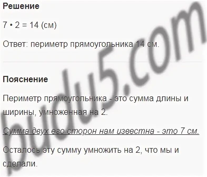 В школу привезли 45 компьютеров задача. В школу привезли 45 компьютеров задача