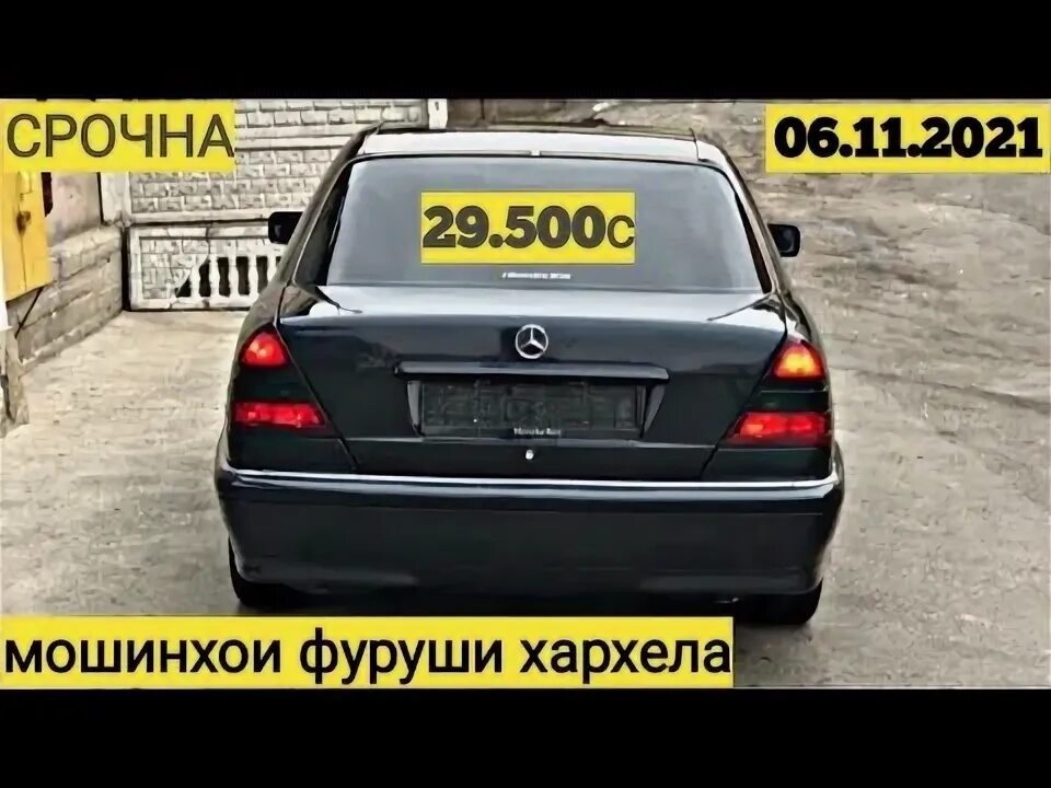 Мошинхой фуруши душанбе. Сомон тч мошинхои арзон. арзон тч мошинхои фуруши лексус 470. колинхои фуруши самурай 3 ба 4.5. мошинхои фуруши сомон тч арзон опель хэтчбек.
