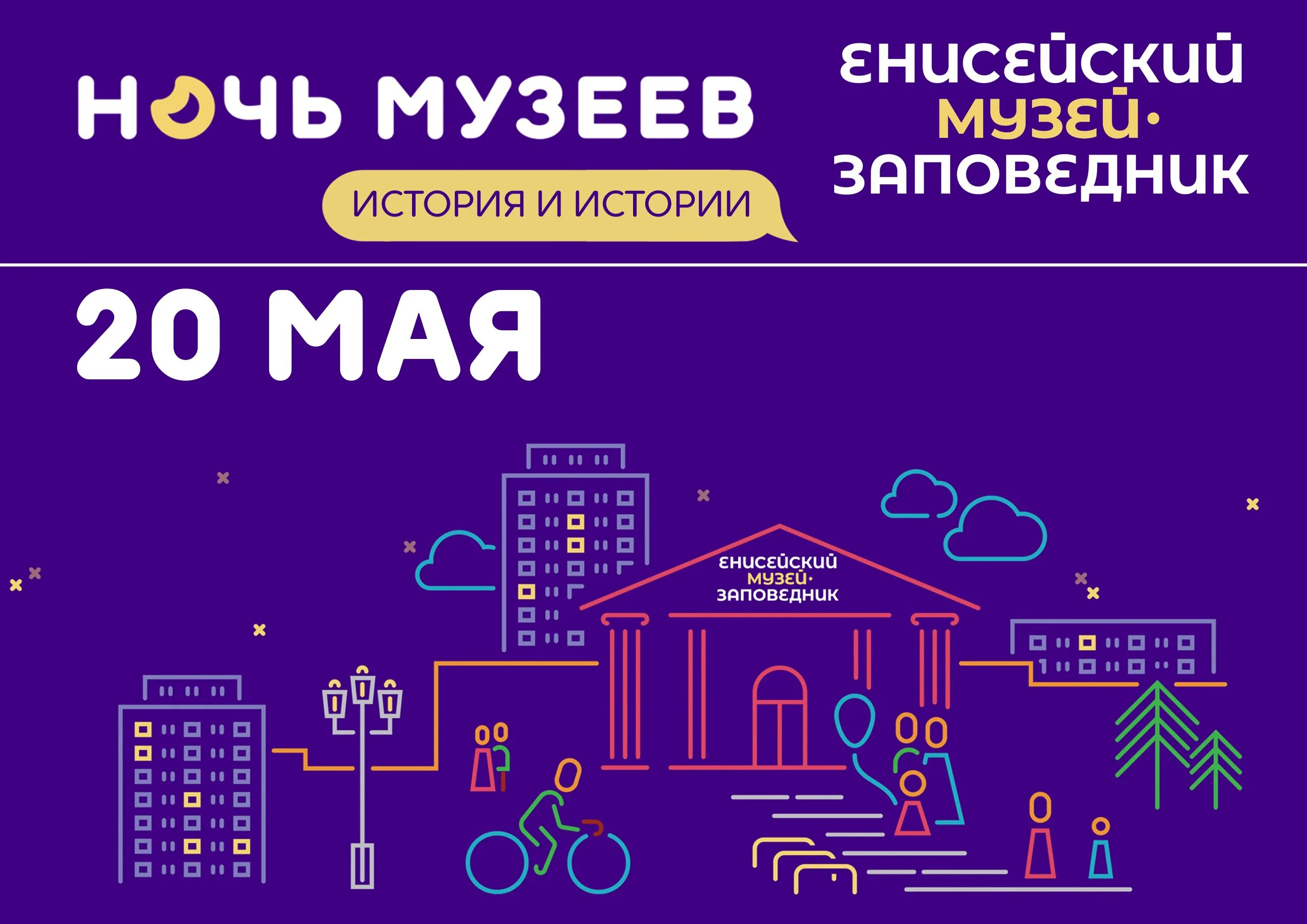 Ночь музеев 2025. Ночь в музее картинки. ночь музеев 2025. ночь в музее. ночь музеев 2025.. акция ночь музеев 2025.