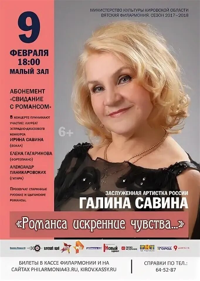 Галины савиной