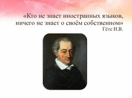 Знал 40 языков
