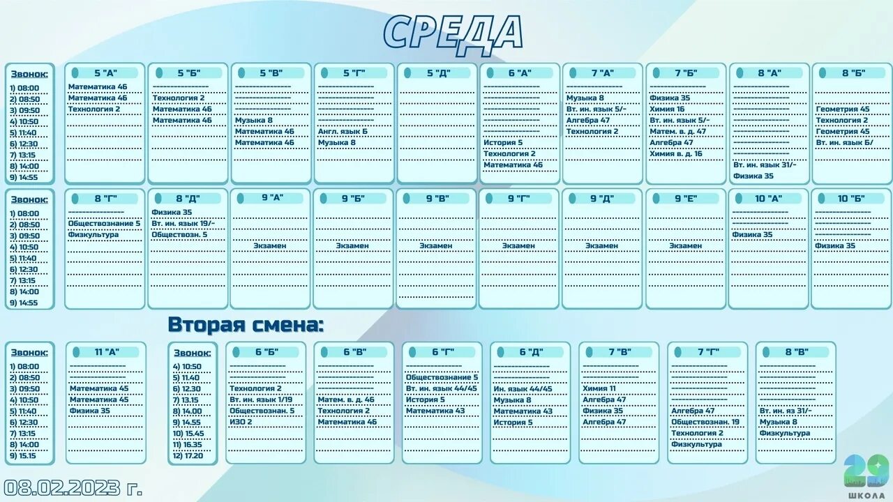 2023 год экзамены 9 класс. График экзаменов 2023. Графики ОГЭ 2023. Расписание на неделю. Расписание экзаменов 2023г.