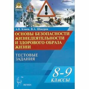 Тестовые задания безопасность