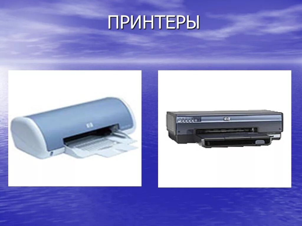 Принтер информатика 7 класс. Принтер для презентации. презентация на тему принтеры. тема слайда для презентации принтер. принтеры проект по информатике.
