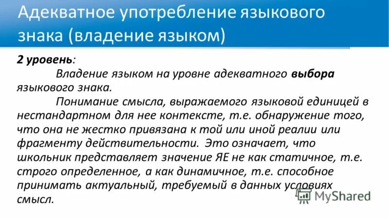 Адекватное использование. Адекватное использование. Манипуляционные игры животных. Слабые навыки. Субсиндромальных форм.