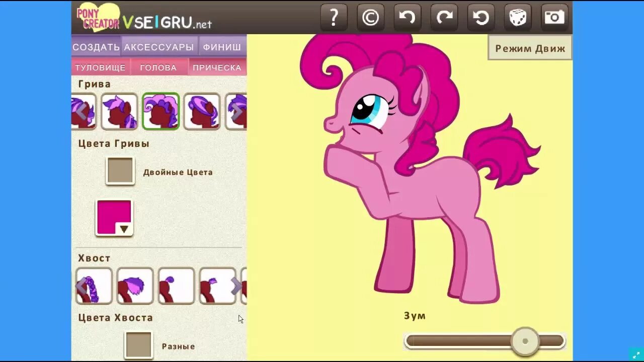 Создать пони. Как создать свою пони. Игра Создай пони. Игры редактор пони. Игра делать пони