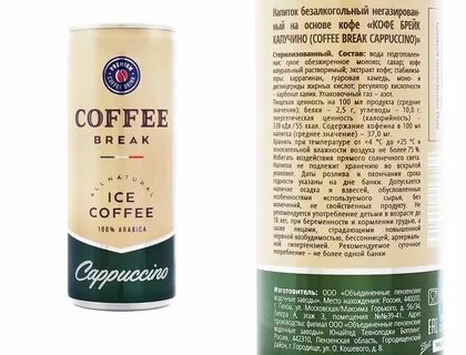 Напитки на основе кофе
