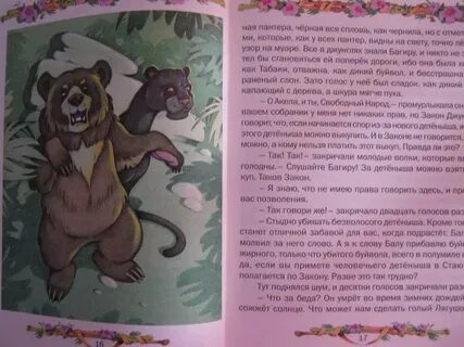 Маугли краткое содержание
