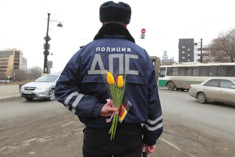 ДПС С цветами. Сотрудник ГИБДД С цветами. ДПС дарят цветы. Гибдд дарит цветы