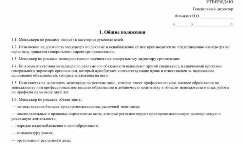 Положение о поликлинике образец