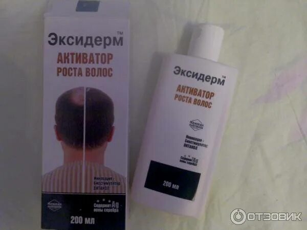 Эксидерм активатор роста волос, 200мл. Эксидерм лосьон. Лосьон для роста волос Эксидерм. Эксидерм ср-во д/роста волос 150 мл спрей. Эксидерм активатор отзывы