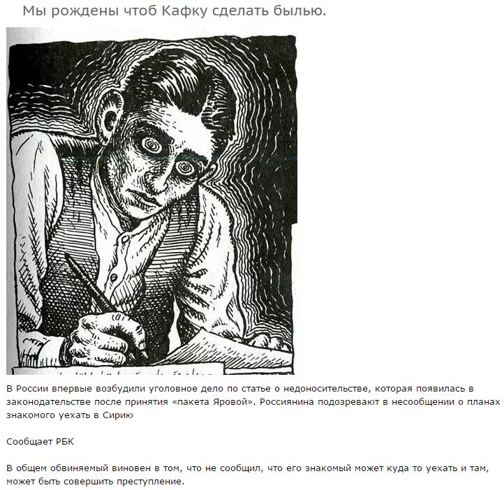 Чтоб кафку сделать былью. Мы рождены чтоб кафку сделать. Зарубежный юмор. Мы рождены чтоб кафку сделать. Мы рождены чтоб кафку сделать былью.