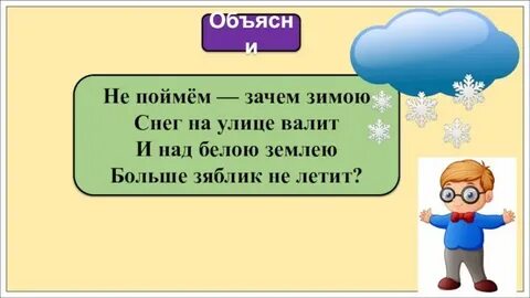 Не пойми зачем