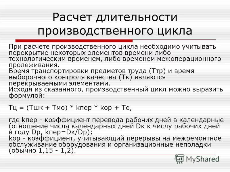 Блок схема классификация рабочего времени. Элементы времени работы. Элементы времени работы. Структура рабочего времени персонала. Элементы времени работы.
