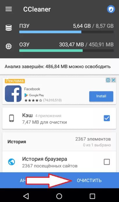 Как очистить кэш телефона самсунг а 12. Очистка браузера на телефоне. очистить кэш браузера на телефоне. как очистить кэш на андроиде. как очистить кэш браузера на андроиде.
