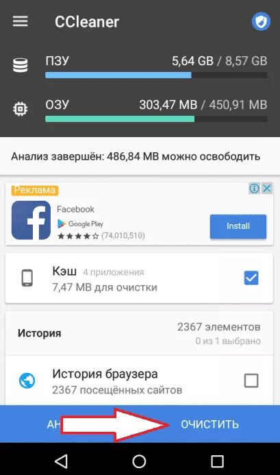 Как очистить кэш в плей. Как очистить кэш браузера на телефоне. Очистка кэша браузера в телефоне. Что такое кэш в телефоне. Как очистить кэш на андроиде.