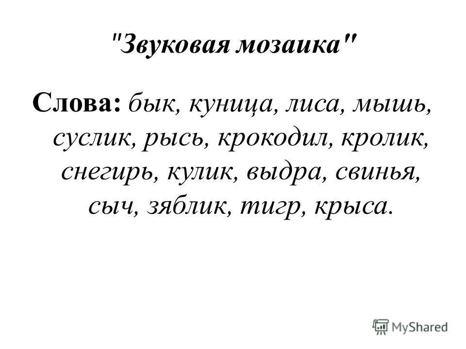 Диктант зяблик 2 класс. Зяблик диктант для 2. Диктант 2 класс Зяблик с грамматическим заданием. Диктант 2 класс 3 четверть русский язык Зяблик.