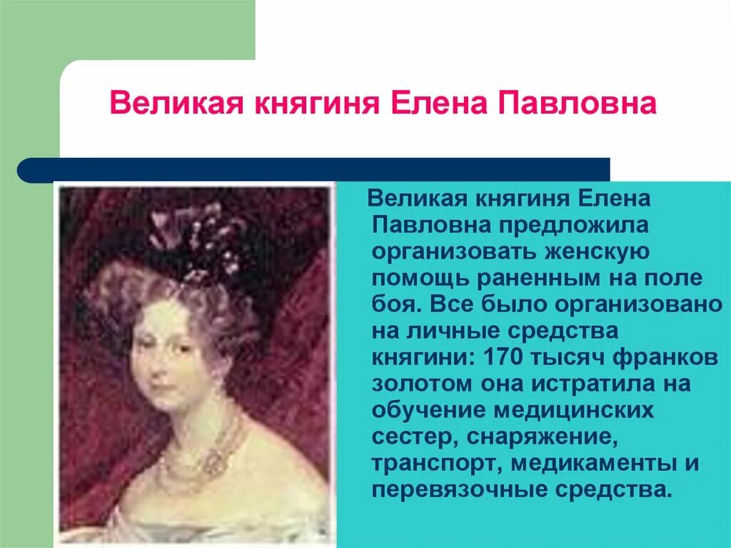 Павловна происхождение. Павловна происхождение