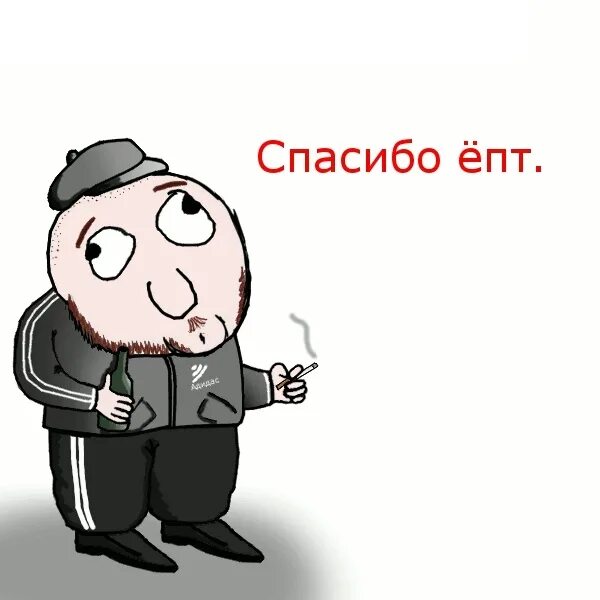 Тип благодарю